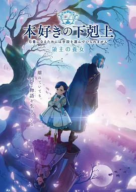 国漫玄幻墨色山海经海报